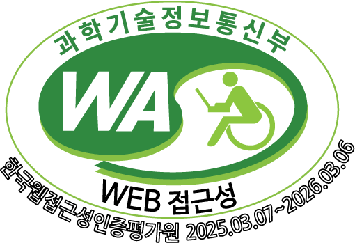 과학기술정보통신부 WA WEB 접근성 한국웹접근성인증평가원 2025.03.07~2026.03.06