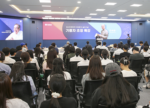 日 저명 역사학자 요시다 유타카 교수, 영남대서 특강